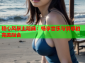 糖心风暴主题曲：畅享音乐与情感的完美融合